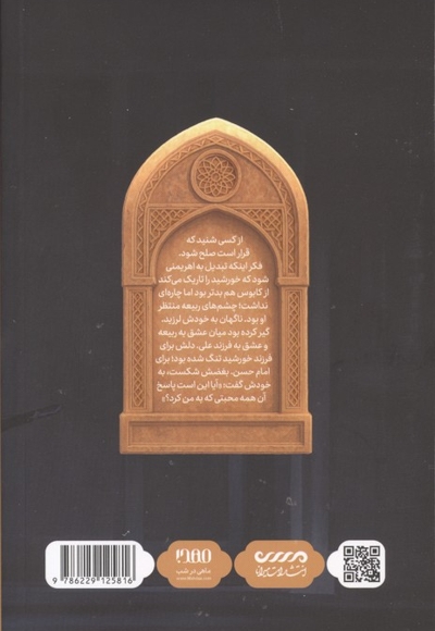 عشق در برابر عشق